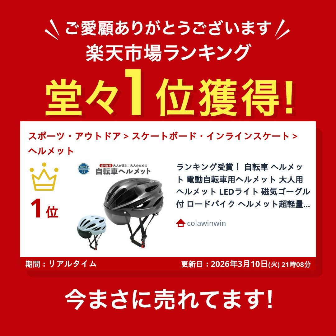 ランキング受賞! 自転車 ヘルメット 電動自転...の紹介画像2