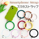 スマホ リング ストラップ シリコン シリコンストラップ リングホルダー アクセサリー スマートフォン スマホリング 丈夫 アウトドア 登山 iPhone アンドロイド 挟む 挟むだけ 携帯ストラップ ブレスレットリング ポイント消化 送料無料