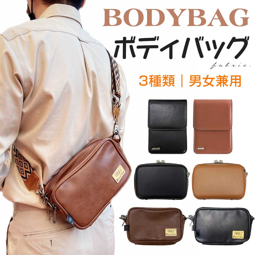 【赤字覚悟 70％OFF 】 ボディバッグ メンズ ワンショルダー 軽量 大容量 かっこいい 防水 撥水 バッグ 合皮 ワンショルダーバッグ ショルダーバッグ ボディーバッグ 30代 コンパクト ランニン…