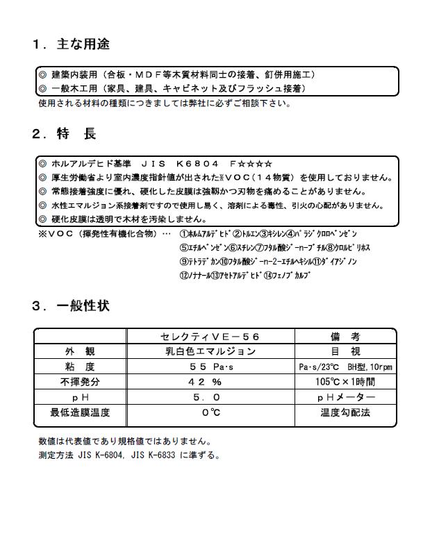 酢酸ビニル樹脂エマルジョン系接着剤 1液タイプ 5箱セット 建築内装用 セレクティ 建築内装用 一般木工用 kg オーシカ 取寄商品 染料 食用色素のカラーマーケット一般木工用に使える汎用型酢ビボンド 1液タイプ 一般木工用 Ve 56