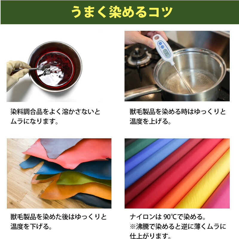 ご家庭でかんたんに染められる キット 染め ハンドメイド メール便のみ ダークブルー色 染料 そめそめキットpro ウール ブルー 布用の染色 Mサイズ 色止め剤つきプロ仕様 染め粉 青色 家庭用染料 トラスト 手芸 ナイロン用