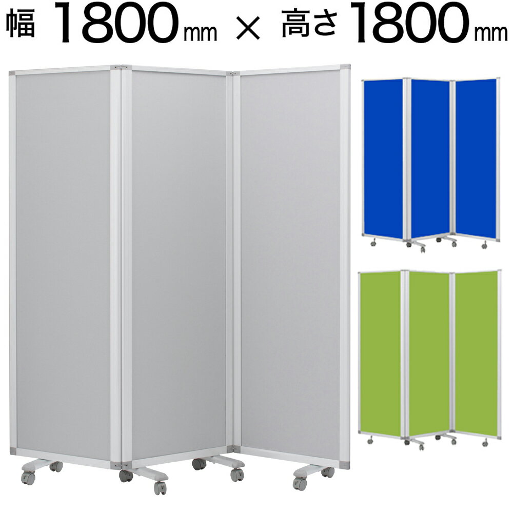 パーテーション 3連 幅1800mm×高さ1800mm COMAI コマイ3連スクリーン パーテーション クロスタイプ 木目調 脚付き | パネル 仕切り 間仕切り パーティション 飛沫防止 衝立 パーテーション 飛沫防止 パーテーション コロナ 部屋 仕切り ついたて 折りたたみ キャスター付き