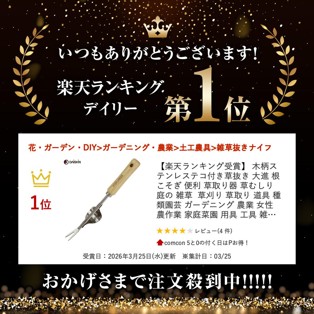 【楽天ランキング受賞】 木柄ステンレステコ付き草抜き 大進 根こそぎ 便利 草取り...