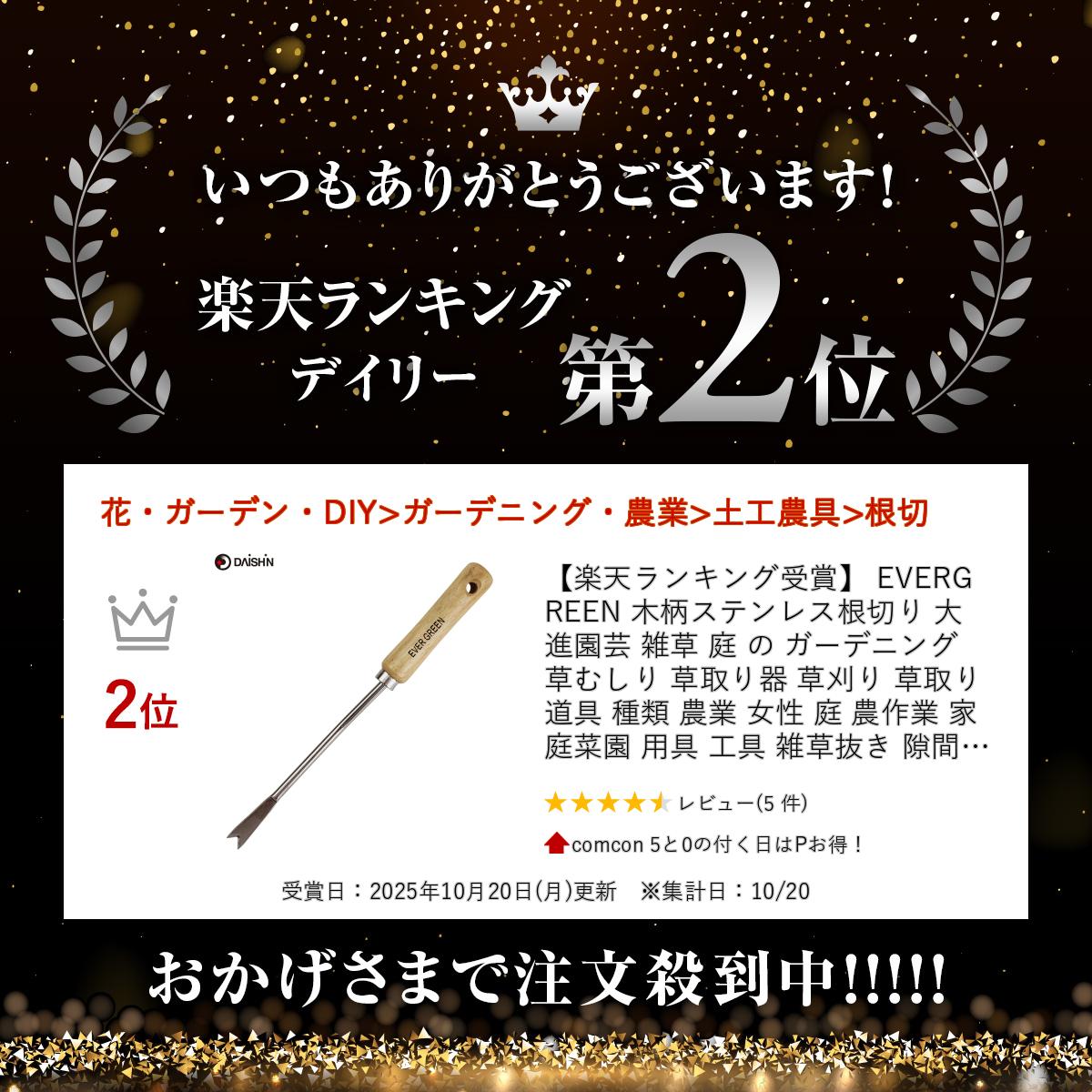【楽天ランキング受賞】 EVERGREEN 木柄ステンレス根切り 大進 園芸 雑草 庭 の ガ...