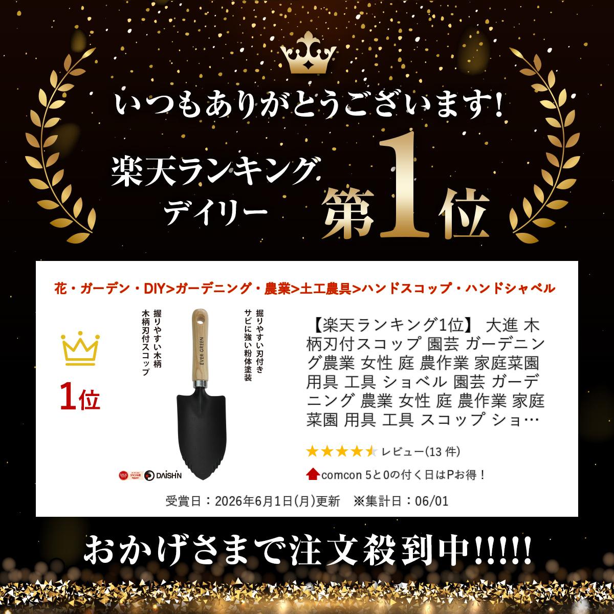 【楽天ランキング1位】 大進 木柄刃付スコップ 園芸 ガーデニング 農業 女性 庭 農作業 家庭菜園 用具 工具 ショベル 園芸 ガーデニング 農業 女性 庭 農作業 家庭菜園 用具 工具 スコップ ショベル シャベル 軽量 軽い さびにくい 軽量 軽い 便利 お手軽 2