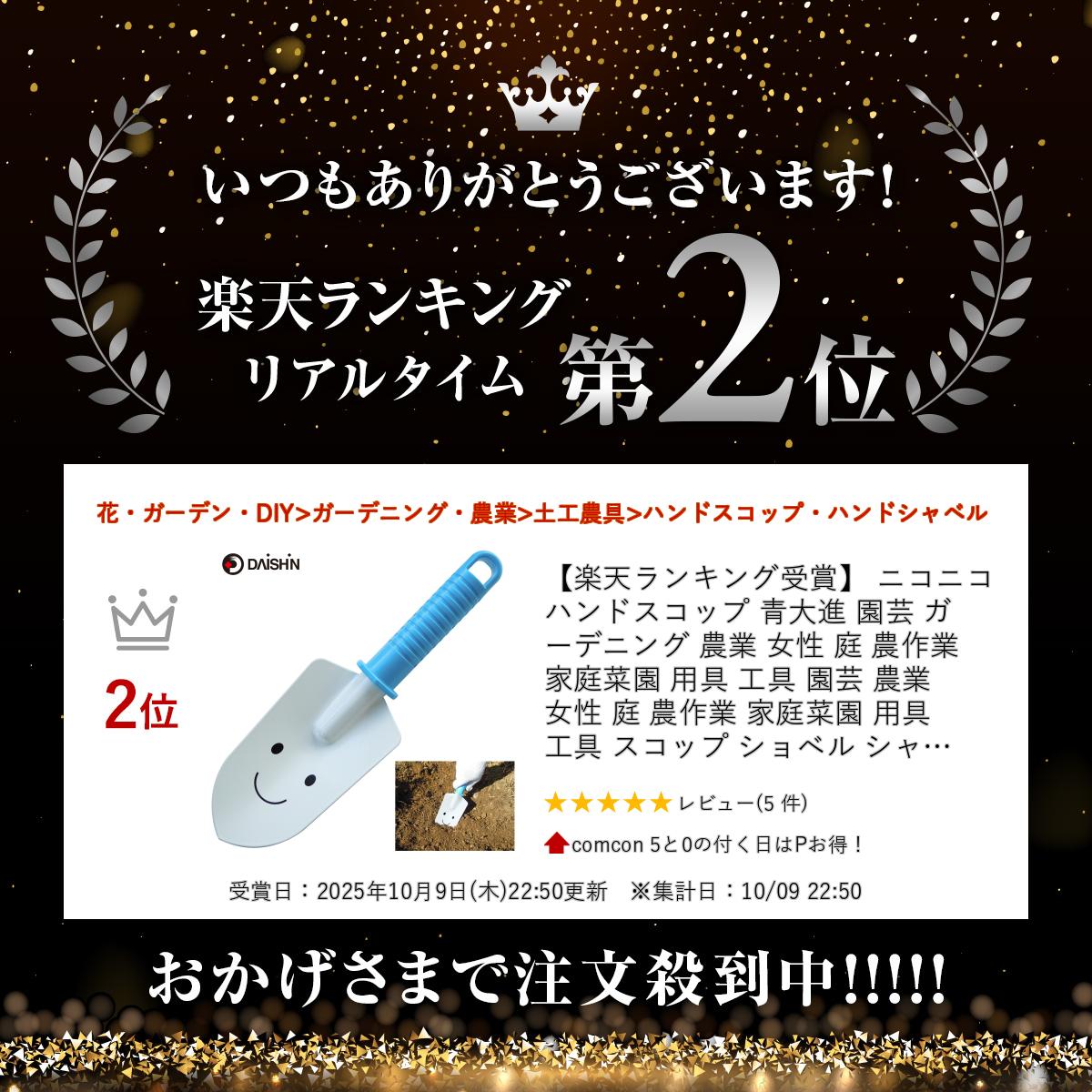 【楽天ランキング受賞】 ニコニコハンドスコップ 青大進 園芸 ガーデニング 農業 女性 庭 農作業 家庭菜園 用具 工具 園芸 農業 女性 庭 農作業 家庭菜園 用具 工具 スコップ ショベル シャベル 軽量 軽い さびにくい 軽量 軽い 便利 お手軽 イモ 芋 掘り ほり スコップ 2