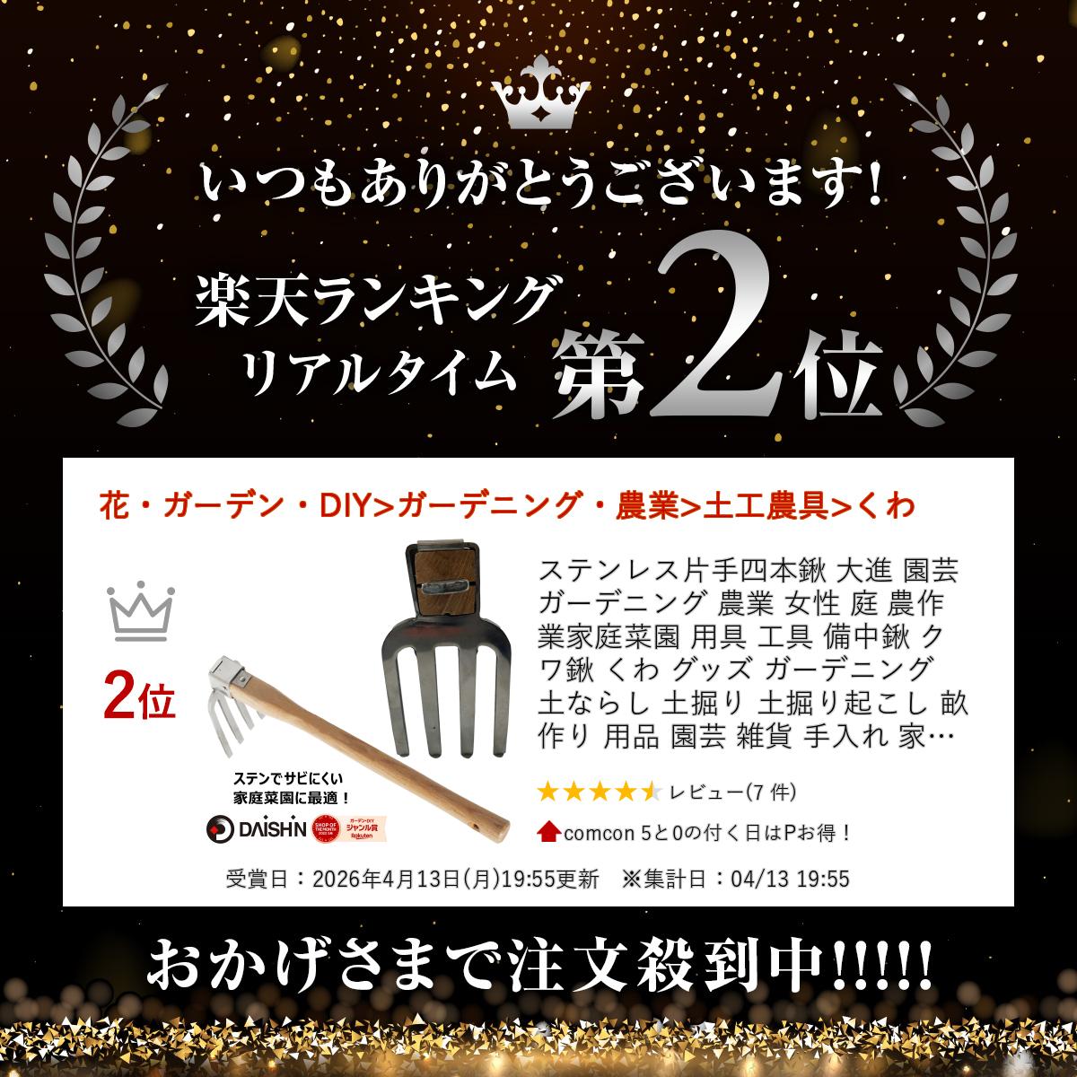 ステンレス片手四本鍬 大進 園芸 ガーデニング 農業 女性 庭 農作業 家庭菜園 用具 工具 備中鍬 クワ 鍬 くわ グッズ 土ならし 土掘り 土掘り起こし 畝作り 用品 園芸 雑貨 手入れ 家庭用 農具 農機具 庭 農作業 農業 ガーデン 菜園 道具 2