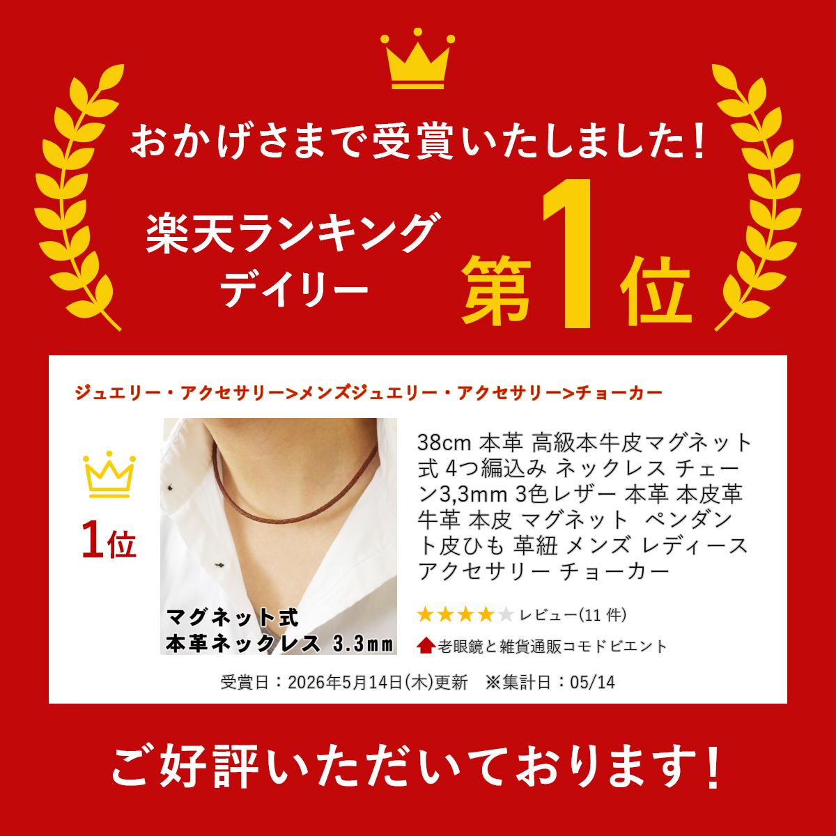 38cm 本革 高級本牛皮マグネット式 4つ編込み ネックレス チェーン 3,3mm 3色レザ...