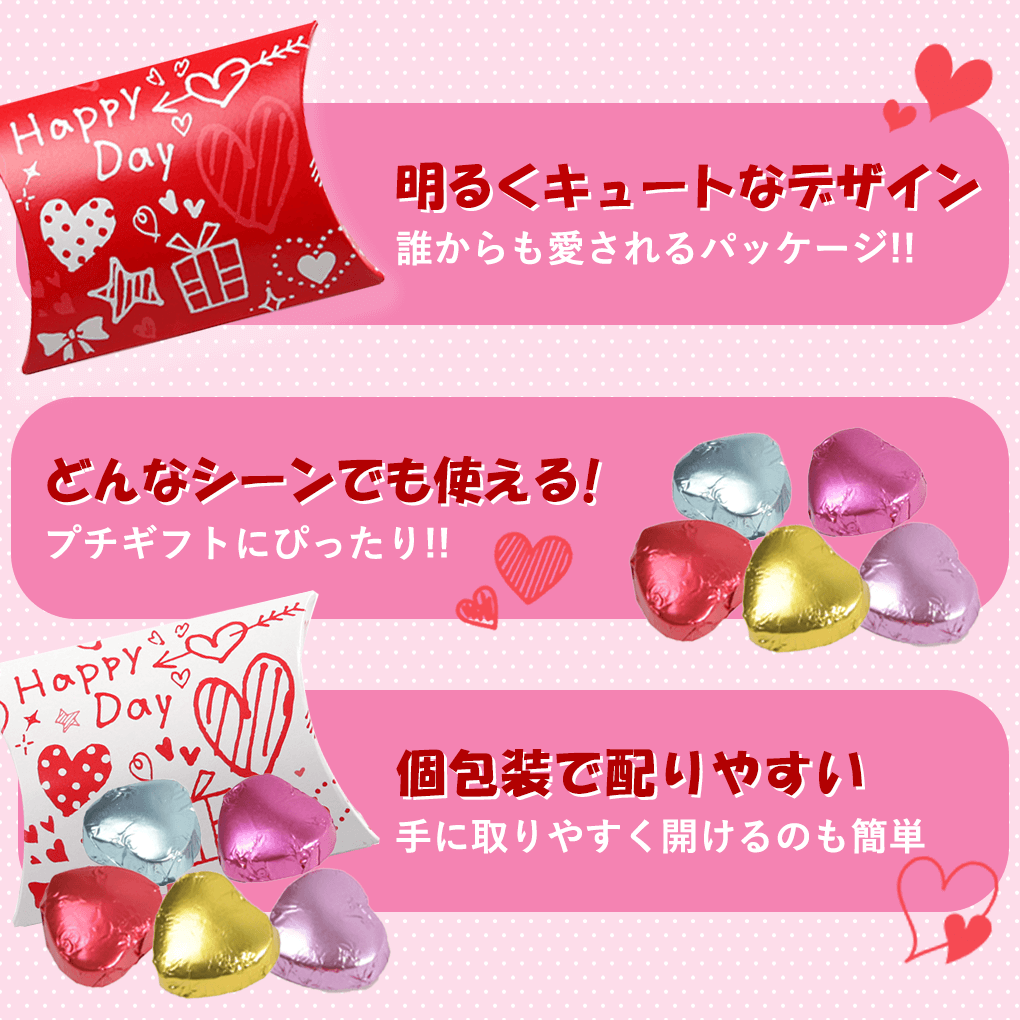 プチギフト 子供 お菓子 退職 ハッピーハートチョコ（ミニハートチョコ5個入） 【正午までのご注文完了で当日出荷可※当店休業日除く】 　※賞味期限2025年12月5日　チョコ お菓子 大口 大量 大量注文 クリスマス バレンタイン ギフト 産休 子供 お配り