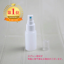在庫有り スプレーボトル スプレー容器 小分け ボトル 詰替え容器 50ml アルコール対応 フィンガースプレーヤー アトマイザー 小分け用 キャップ付き ポ...