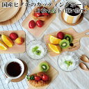 国産ヒノキのカッティングボード / まな板 KIZARA 10枚セット ウッドプレート キャンプ 食器 使い捨て 皿 木製カッティングボード BBQ アウトドア