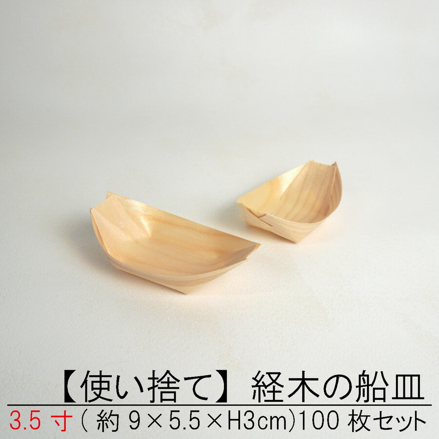 楽天市場】たこ焼き 舟皿 小(使い捨て食器|食器・カトラリー 楽天市場】たこ焼き 舟皿 小(使い捨て食器|食器・カトラリー