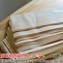 日本製 経木薄板【那須塩原経木-1等-35号(10.5×36cm)100枚入り】木製クッキングシート 国産　那須塩原　赤松　皿　プレート　木製　食器　国産　日本製　経木　おにぎり