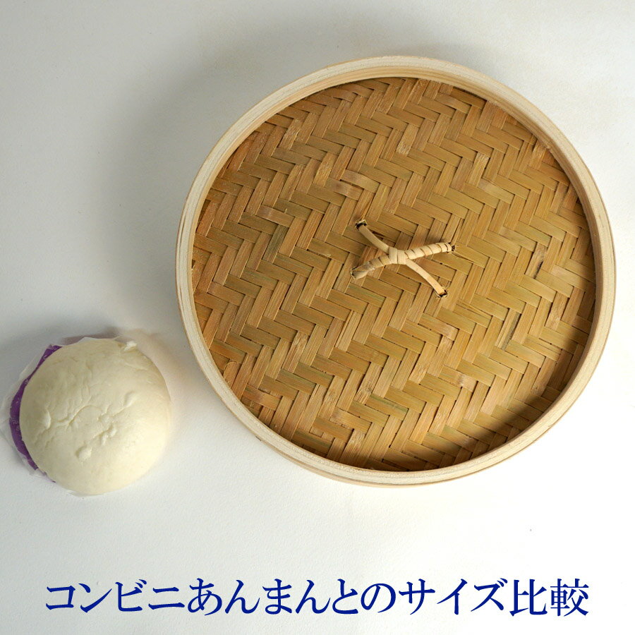 環境にやさしい点心セイロ【φ21】蒸し器丸型蒸籠蒸篭セイロ箱天然木製紙製【ラウンド型】