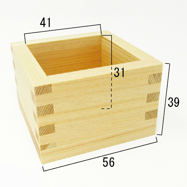 【三勺枡】 日本製 ます 56mm×56mm×39mm 54ml お祝い事に 祝賀 結婚式 祝勝会 ひのき ヒノキ 桧 日本酒 お酒 パーティー イベント お正月 豆まき 小皿 木皿 器 グラス 2