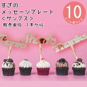 【すぎのケーキトッパー(フシあり)】Thanks(サンクス) 1本 DIY 装飾用 杉スギ 日本産【装飾向け】 観葉植物用装飾ピック フラワーアレンジメント メ...