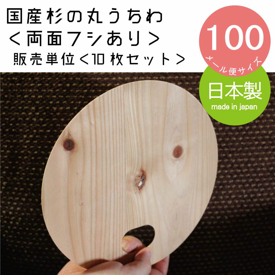 楽天市場】うちわ 10枚の通販 楽天市場】うちわ 10枚の通販