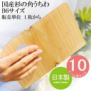 杉の角うちわB6サイズ【販売単位 1枚から】【メール便サイズ10】四角うちわ 杉 すぎ スギ せんす 扇子
