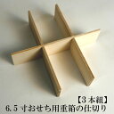 商品詳細 サイズ 約18.1cm×18.1cm×H4cm 用途 お正月・お弁当などに 単位 1個 材質 桐 製造 日本 注意事項 1.水分は漏れますので、汁物の使用はご遠慮ください。 2.破損した場合はただちに使用をおやめください。 以上、予めご了承の上ご注文くださいませ。商品詳細 サイズ 約18.1cm×18.1cm×H4cm 材質 桐 商品説明 お正月・お弁当などに 販売単位 1個