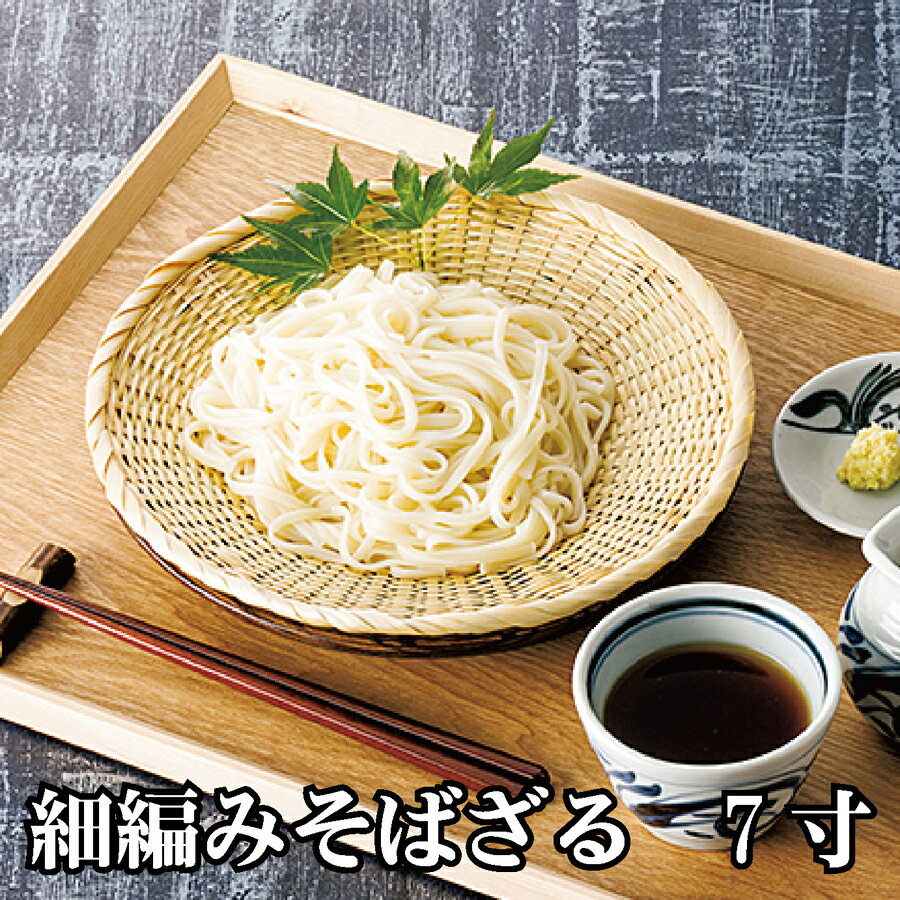 細編みそばざる  丸ざる そばざる 蕎麦 キッチン 平皿 水切り お豆腐 箱 竹製 天然 木製