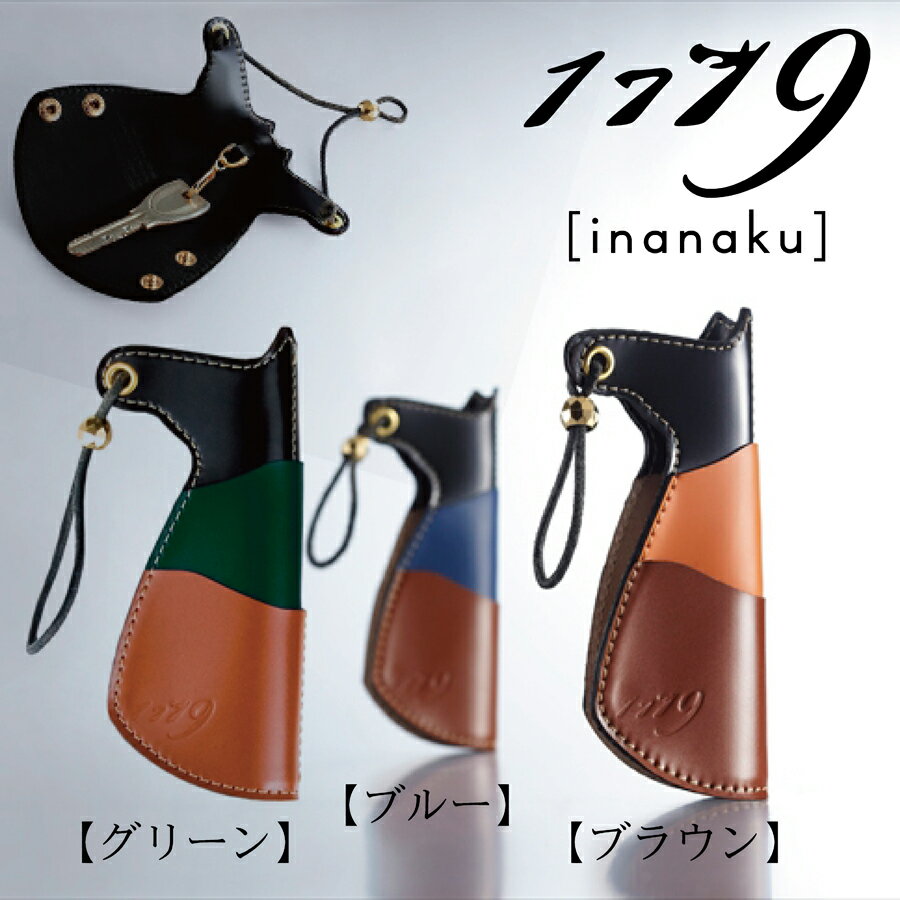 コードバン キーケース 【1779inanaku】 品名 コインポケット付キーケース コードバン（馬革）【種類：オレンジ/グリーン/ブルー】【CHERUBIM】 キーケース おしゃれ かっこいい かわいい