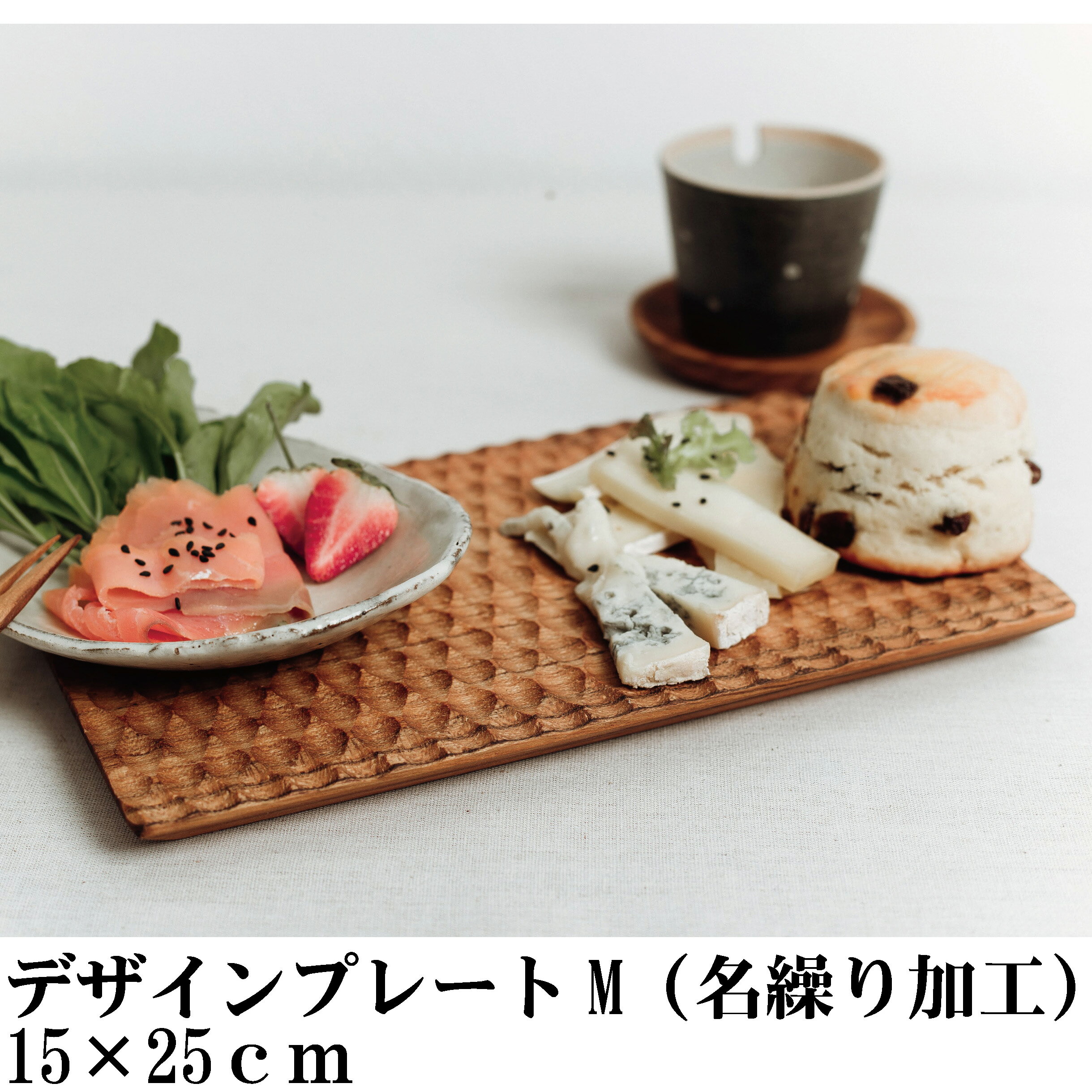 木製デザインプレート【SY-2】【Mサイズ 15×25cm】名栗加工 なぐり加工【お皿】 平皿 サラダ 魚貝 盛り付け オリーブオイル仕上げ ぬくもり チーク 木製 バーベキュー ランチ デザート アウトドア キャンプ