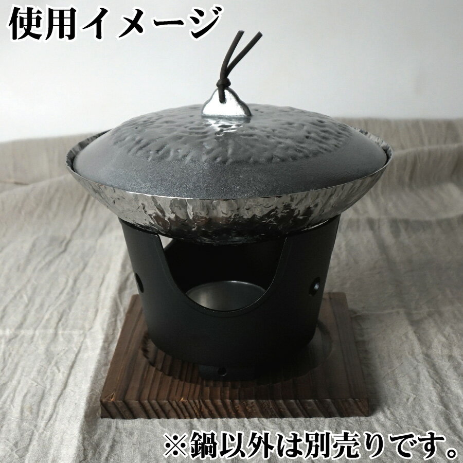 富貴鍋【本体 約φ19×4.6cm ステンレス製】【蓋 約φ18cm アルミ製】一人鍋 飲食店 和食 中華 旅館 業務用旅館 居酒屋 和食 魚貝 盛り付け 洋食 アルミコンロ 外食 2