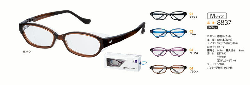 SSサイズはこちら Sサイズはこちら Lサイズはこちら 　 スカッシーフレックスプラスを眼鏡に変える！ 花粉眼鏡ではなく、通常の眼鏡として利用したい場合に使う、別売りの専用ノーズパッドです。ご購入する場合は、画像をクリックしてください。レンズカラー：透明UVカット ／ 重量：62g（本体27g） ／ サイズ：53□17-128○29.6 ／ レンズカーブ：4カーブ ／ ■外寸：148 ／ ■奥行き：134 ／ 素材：(FR)TR90 ／ (TP)TR90 ／ (L)ポリカーボネート ／ フード：シリコン ／ パッケージ材質：PET・紙