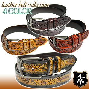 ベルト メンズ カービング 職人 ハンドメイド 本革 牛革 皮 レザー バックル ビジネス お洒落 紳士用 大きい 長い ビッグサイズ対応 高級 激安 ギフト プレゼント バレンタイン osk