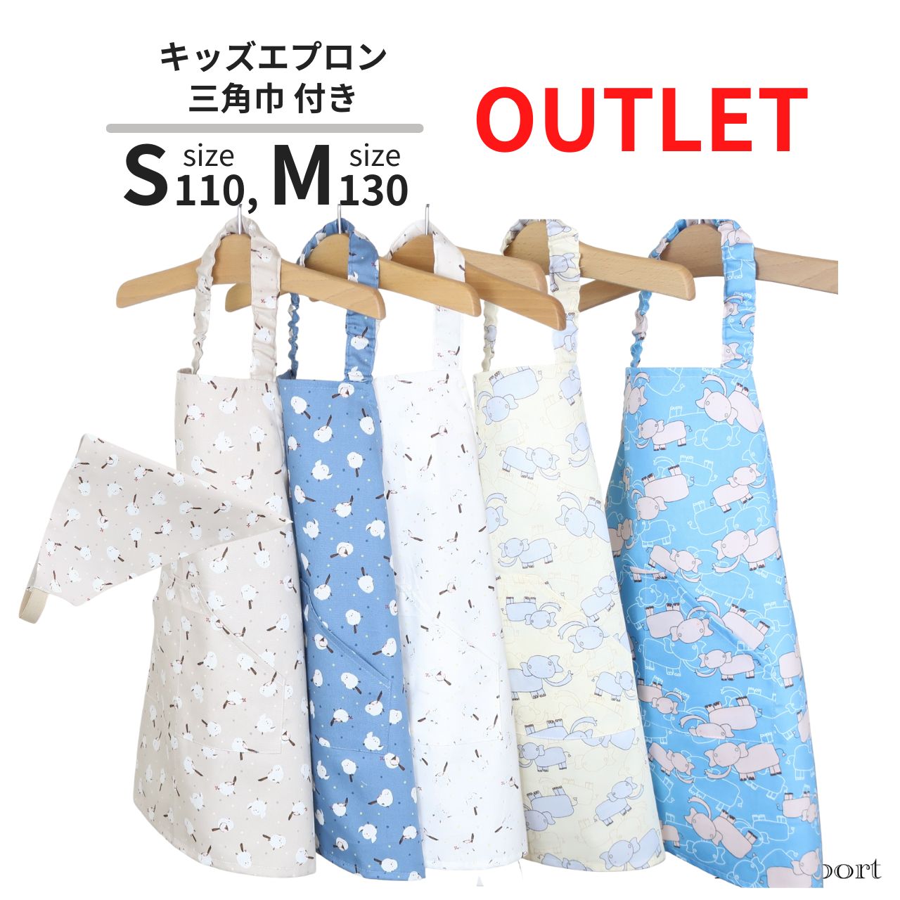Rakuten - 【アウトレット】子供 エプロン かぶるだけ 三角巾 セット キッズエプロン マジックテープ 保育園 幼稚園 小学校 小学生 男の子 女の子 子ども しまえなが 日本製 綿 キッズ 入園入学 簡単 110 120 ゴム