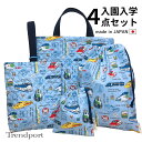入園 入学 4点セット いろんな 電車 ライトブルー キルティング レッスンバッグ 上履き入れ 巾着袋 大 小 日本製 コットン トレンドポート