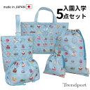 入園 入学 5点セット マカロン 水色 キルティング レッスンバッグ 上履き入れ 巾着 大小 お弁当 日本製 保育園 幼稚園 小学校