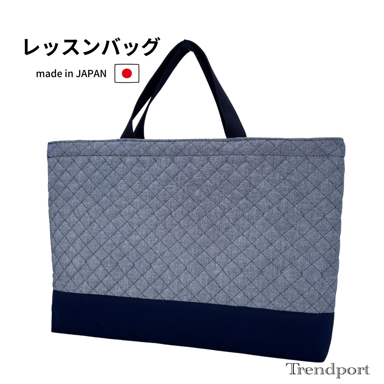 楽天市場】レッスンバッグ ダンガリーの通販