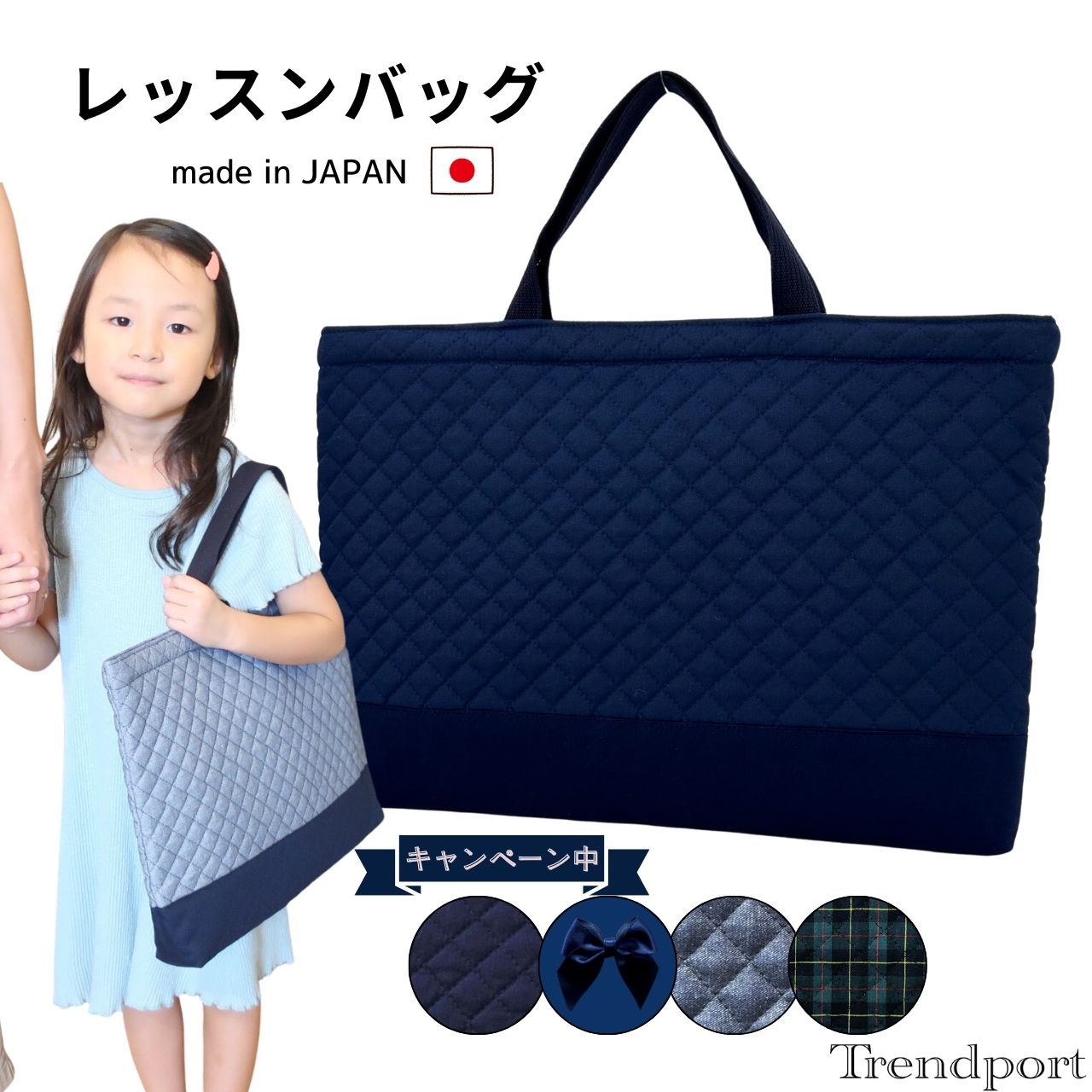 レッスンバッグ 切替 ネイビー シンプル 横幅40cm×縦29cm A4 B4 キルティング 子供 男の子 女の子 受験 面接