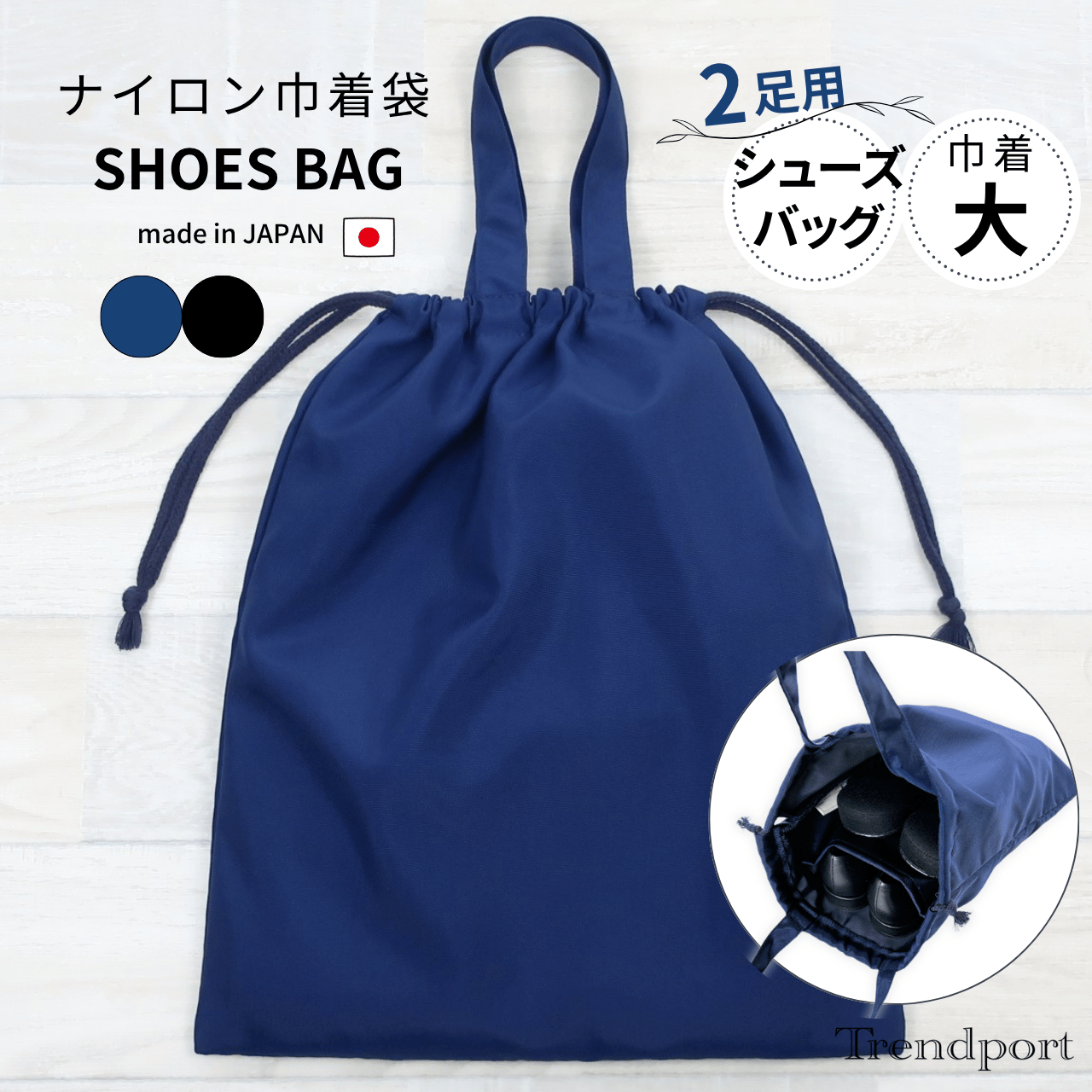 楽天市場】お受験 巾着袋の通販