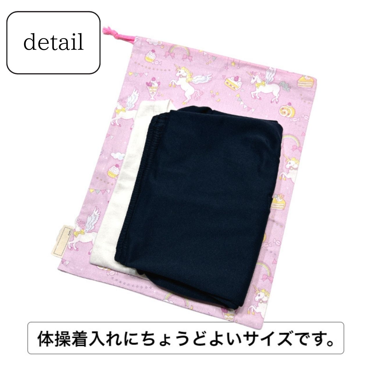 巾着袋 大 女の子 ユニコーン パープル 体操着入れ 体操服入れ 体操着袋 お着替え袋 保育園 幼稚園 小学校 日本製 綿 子供 おしゃれ かわいい