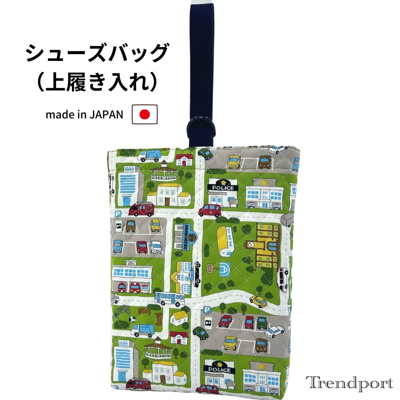 シューズバッグ 上履き入れ くるま と道路 グリーン 男の子 幼稚園 保育園 小学校 シューズ袋 シューズ..