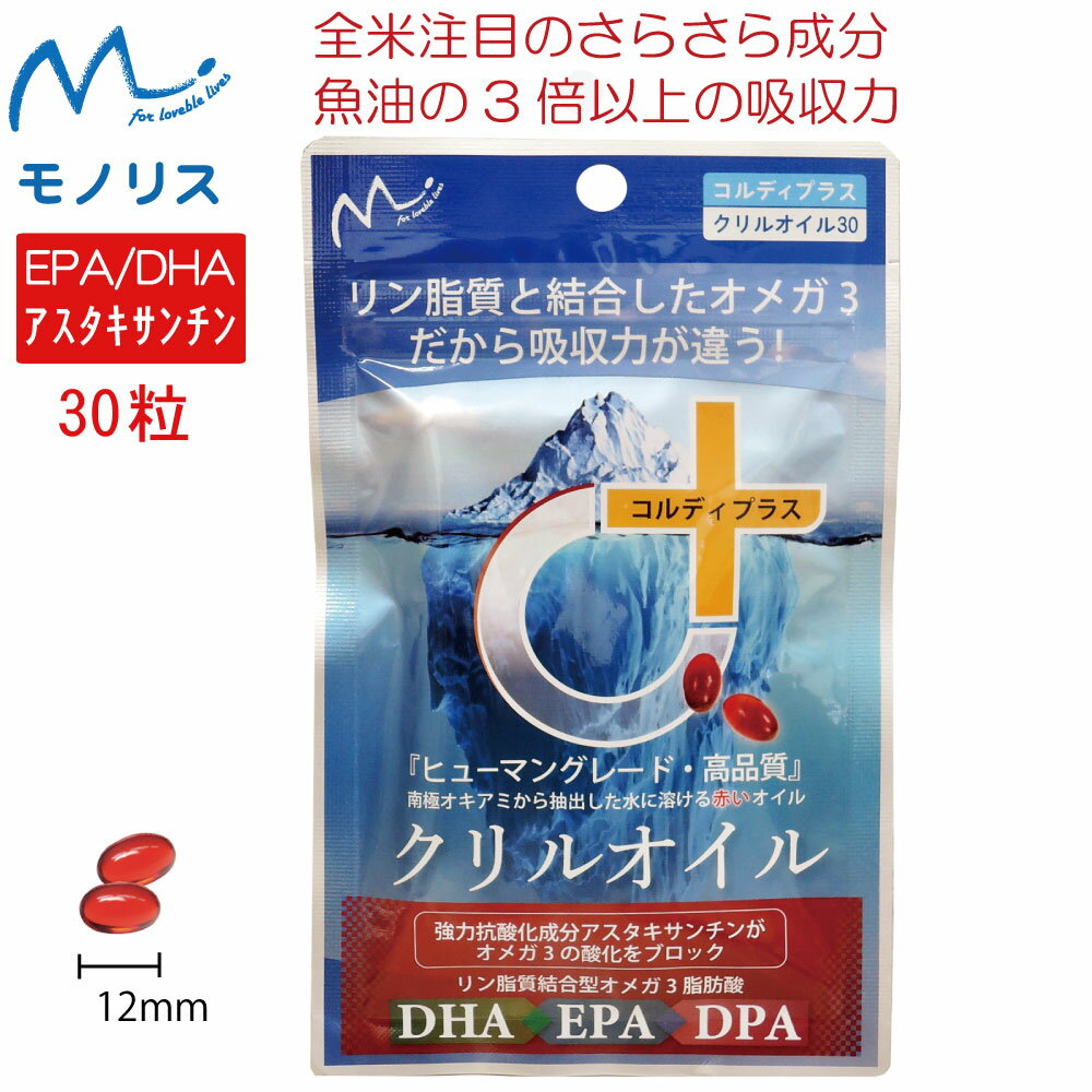 犬 猫 ペット用 サプリメント 膝 ひざ 関節 痛み 皮膚病 皮膚炎 アトピー EPA DHA アスタキサンチン 認知 ぼけ ボケ 痴ほう 心血管 炎症 階段 ＜クリルオイル30粒＞【あす楽 送料無料 マラソン 買い回り ポイント消化】