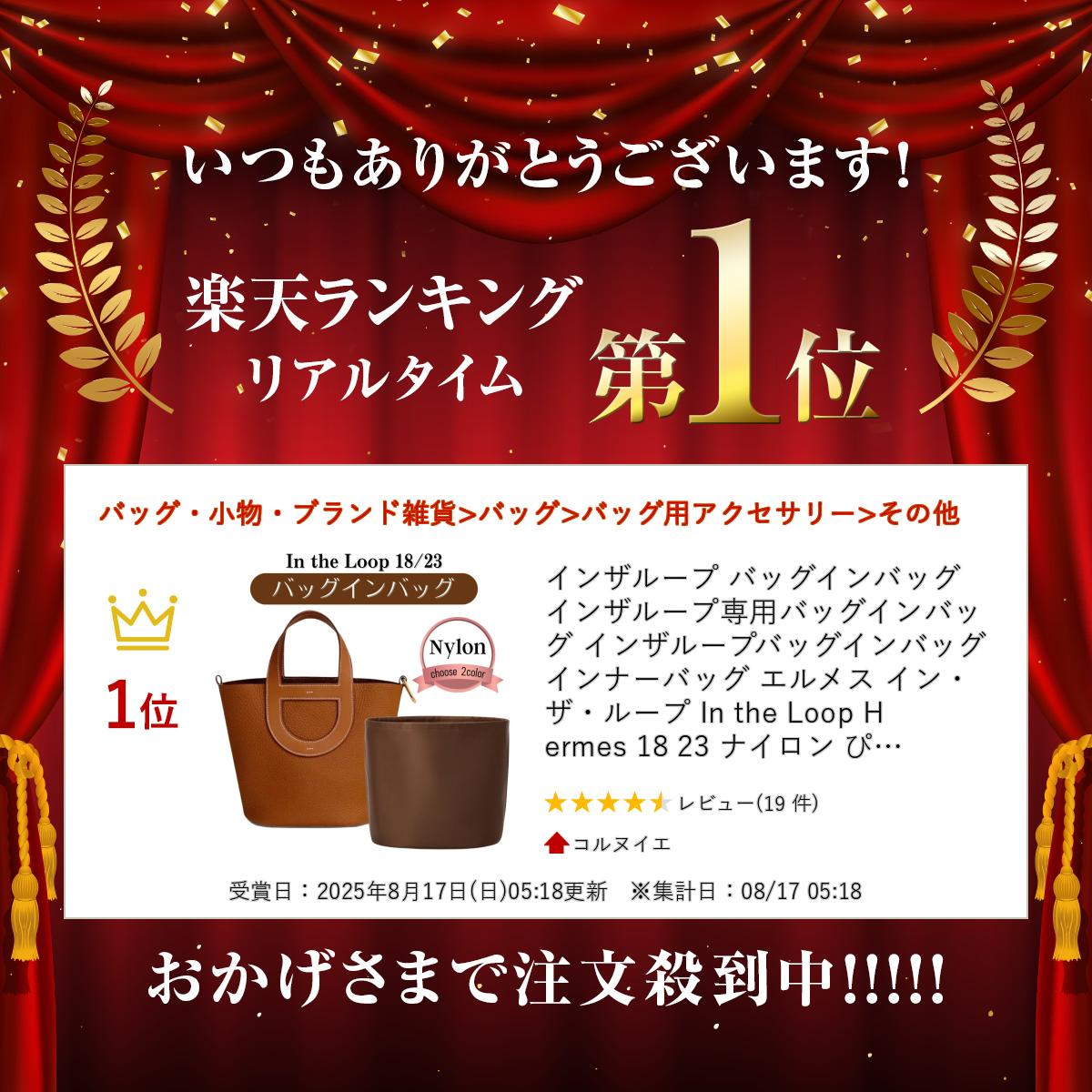 インザループ バッグインバッグ インザループ専用バッグインバッグ インザループバ...