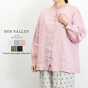 セール！SUNVALLEY　サンバレー　フレンチリネン　製品