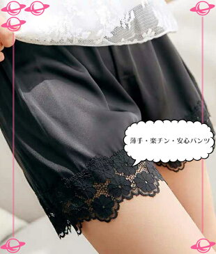 【キョロットフラワーレースパンツ】新作 見せパンツ ペチパンツ 短パン インナーパンツ ペチパンツ レギンス ボトムス スパッツ ショートパンツ サテン ウエストゴム ショーツ 盗撮防止 パンチラ ルームパンツ リラックスパンツ--宇宙百貨店--【SALE開催中】【メール便可】