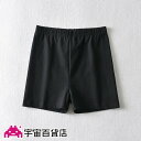 【ブラックパンツ】見せパン ペチパンツ フレアパンツ シンプル フリーサイズ ペチパン ウエストゴム ランジェリー 透け防止 ボクサーパンツ ダンス 部屋着 インナーパンツ ペチコート 学生 短パン 制服 キッズ 子供--宇宙百貨店--【SALE開催中】【メール便可】