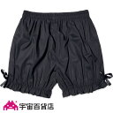 【二分丈シンプルかぼちゃパンツ】見せパンツ 高校生 大人 レディース 黒 Sサイズ/Lサイズ インナーパンツ ドロワーズ キッズパンツ ペチパンツ ロリータ メ...