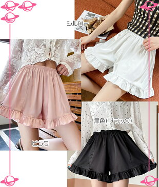 【ゆるフワ光沢感ゆれるパンツ】新作 見せパンツ ルームパンツ 短パン インナーパンツ ペチパンツ シンプル 無地 サテン ウエストゴム 部屋着 カジュアル ゆったり 見せパン シンプル 無地 三分丈 リラックスパンツ--宇宙百貨店--【SALE開催中】【メール便可】