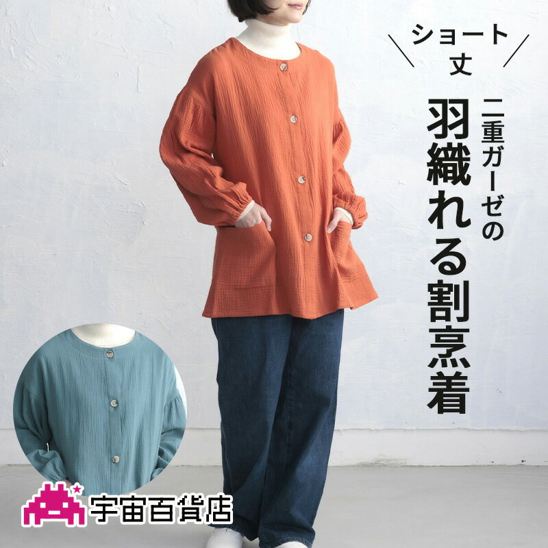楽天市場】coco walk 割烹着の通販 楽天市場】coco walk 割烹着の通販