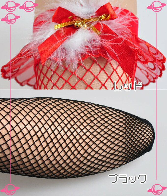 【ニーハイ網タイツ】ニーハイストッキング ソックス クリスマス サンタ コスプレ 靴下 ハイソックス ニーハイ レッグウェア ハロウィン イベント ダンス 衣装 タイツ ハート 仮装 コスチューム ストッキング ランジェリー --宇宙百貨店--【SALE開催中】【メール便可】