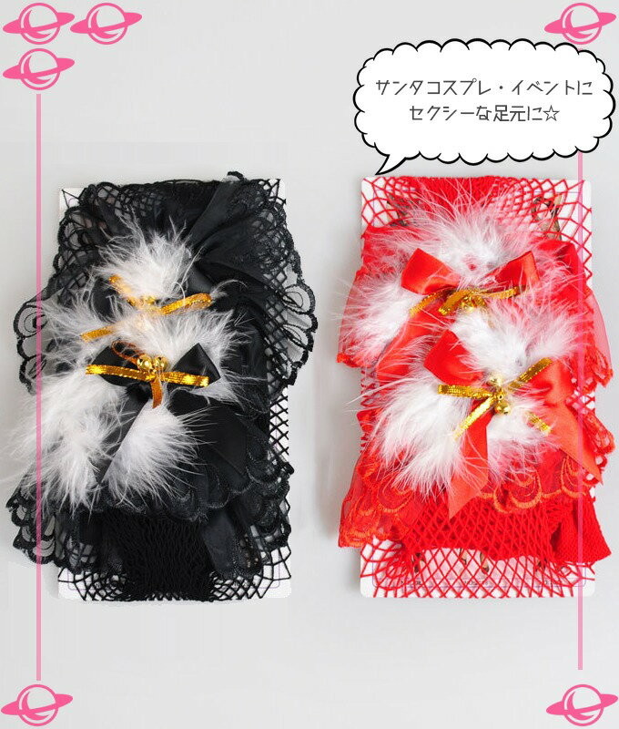 【ニーハイ網タイツ】ニーハイストッキング ソックス クリスマス サンタ コスプレ 靴下 ハイソックス ニーハイ レッグウェア ハロウィン イベント ダンス 衣装 タイツ ハート 仮装 コスチューム ストッキング ランジェリー --宇宙百貨店--【SALE開催中】【メール便可】