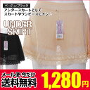 【スカートタイプのペチパンツ/定番3色見せパン/ショートパンツ 黒 ベージュ】アンダースカート 一分丈オーバーパンツ インナーパンツ一体型 フリーサイズ ダンス衣裳 ペチコート 下着露出・盗撮防止 -コスプレ宇宙百貨店-【SALE開催中】【メール便可】