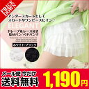 【ドレープ&レースのペチパンツ/定番2色見せパン/ショートパンツ 黒 白】アンダースカート オーバーパンツ フリーサイズ ミニスカ・パニエとあわせてダンス・衣裳に ウエストゴム 下着露出・盗撮防止 -コスプレ宇宙百貨店-【SALE開催中】【メール便可】