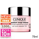 ★ポイント10倍&割引クーポン★CLINIQUE クリニーク モイスチャー サージ インテンス 72 ハイドレーター 75ml【宅配便送料無料】 ギフト 誕生日...